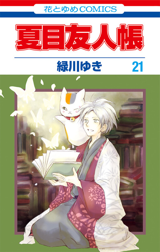 Tome 21