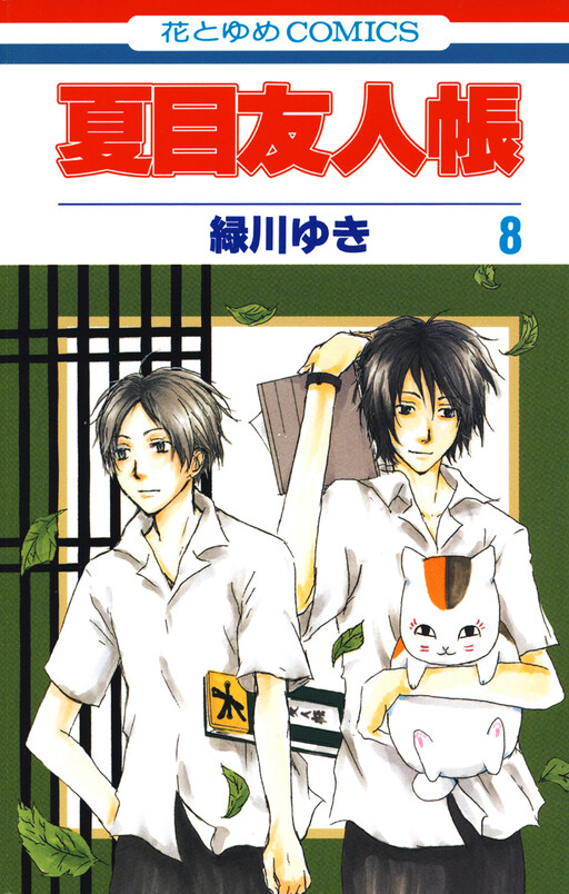 Tome 8