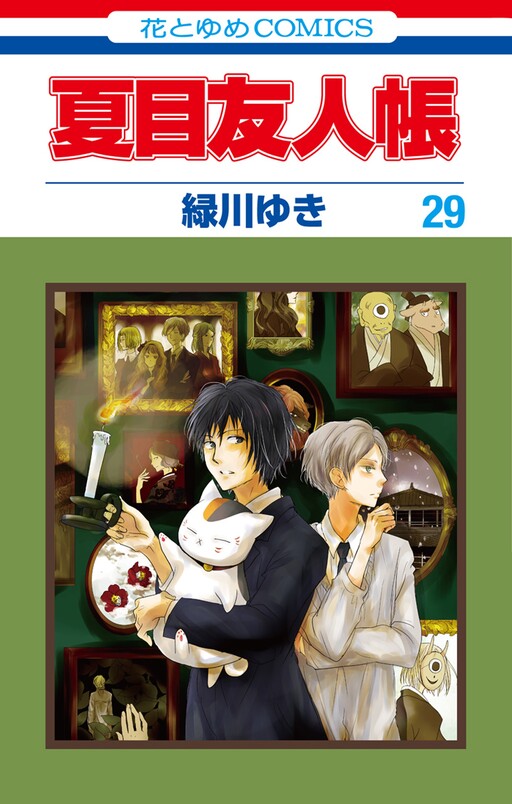 Tome 29
