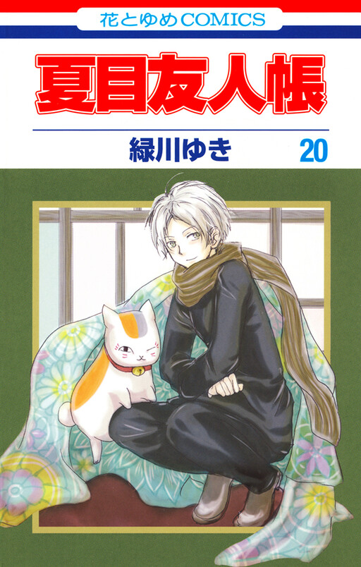 Tome 20
