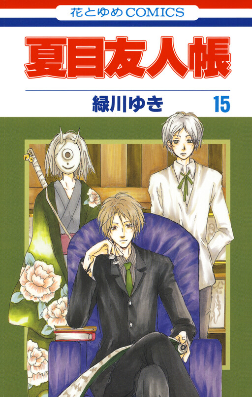 Tome 15