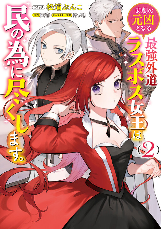 Tome 2