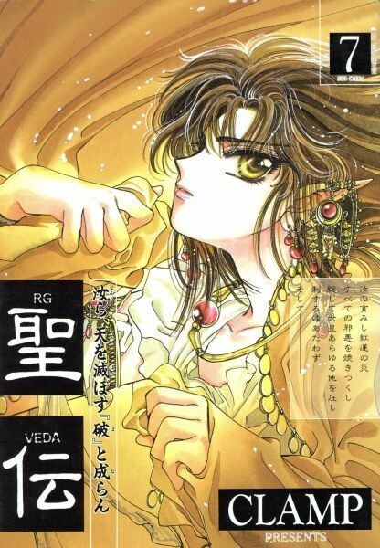 Tome 7