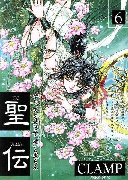Tome 6