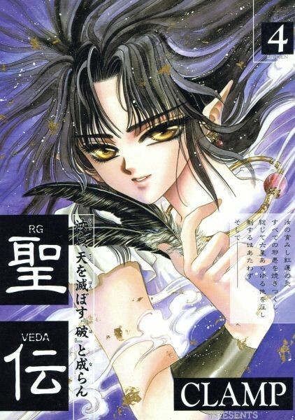 Tome 4