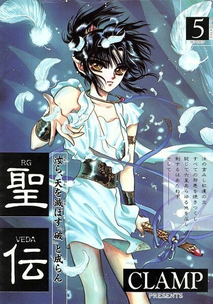 Tome 5
