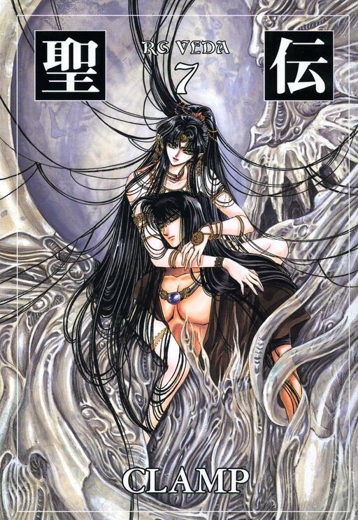 Tome 7.1