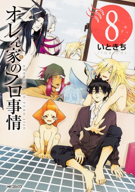 Tome 8