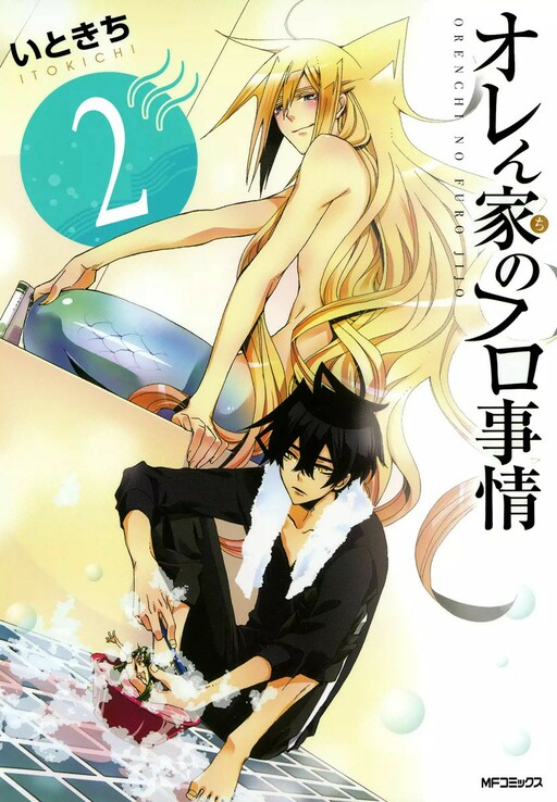 Tome 2