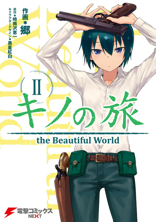 Tome 2