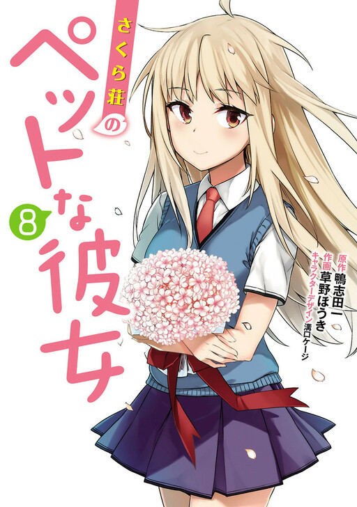 Tome 8