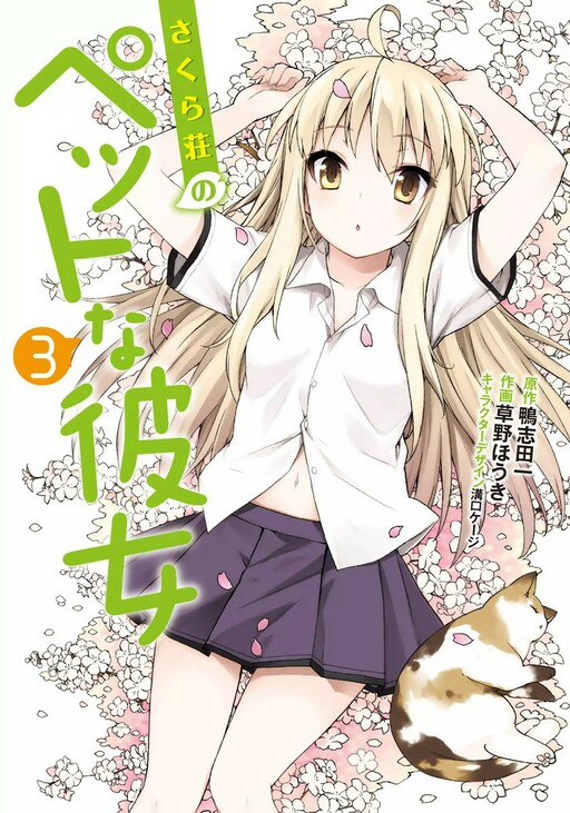 Tome 3