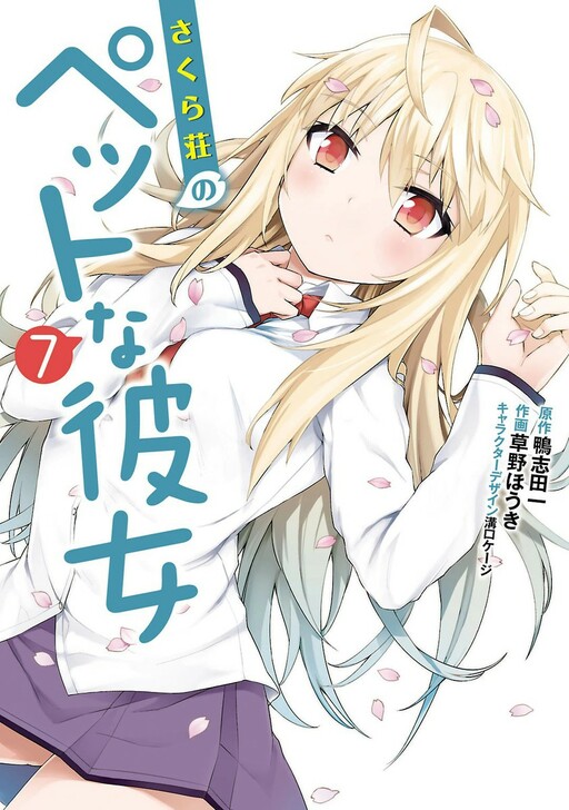 Tome 7