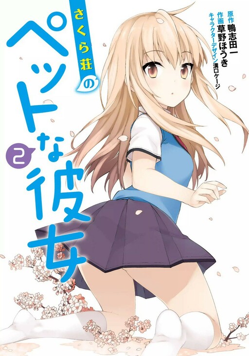 Tome 2