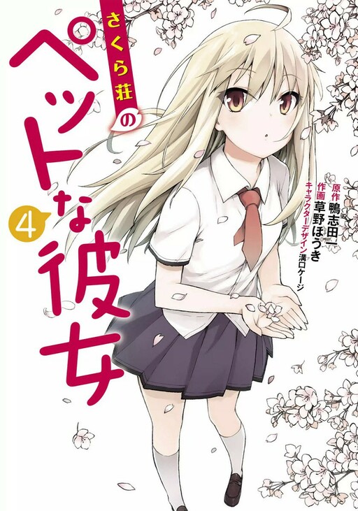 Tome 4
