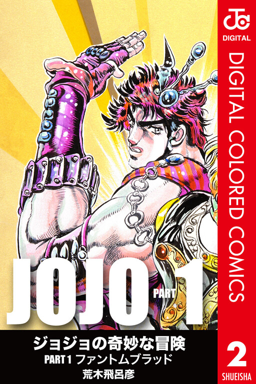 Tome 2