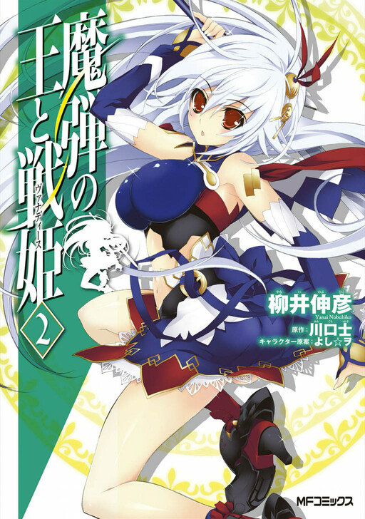 Tome 2