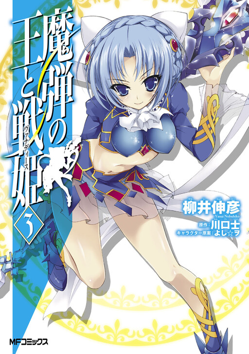Tome 3