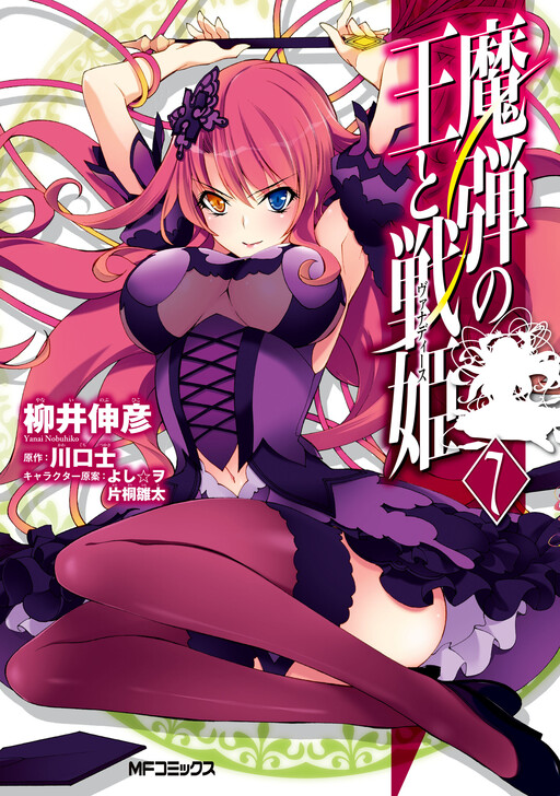Tome 7