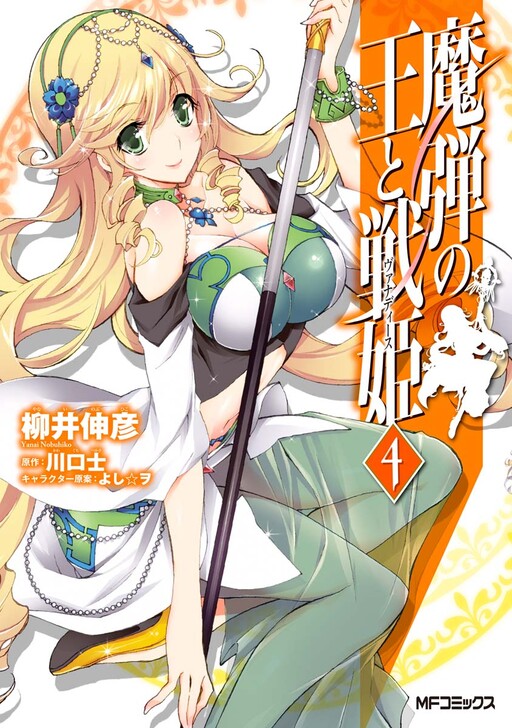 Tome 4
