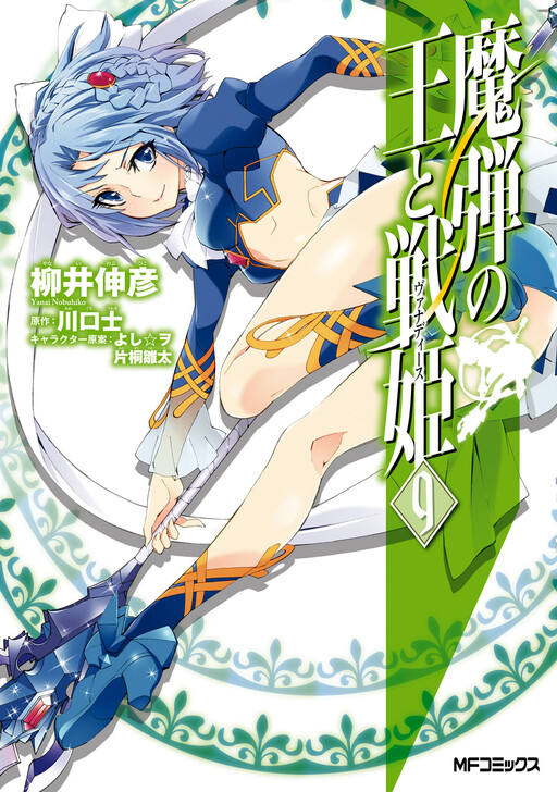 Tome 9