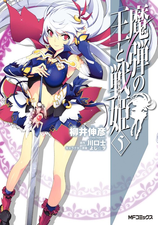 Tome 5