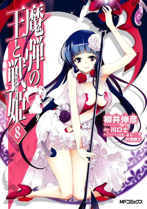 Tome 8
