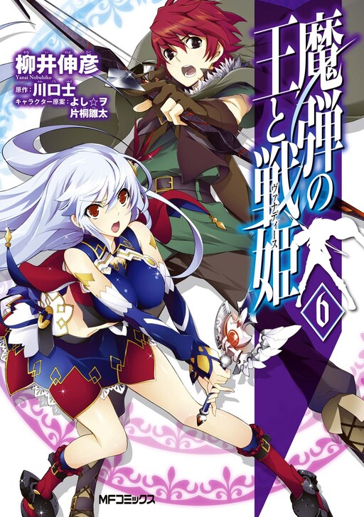 Tome 6