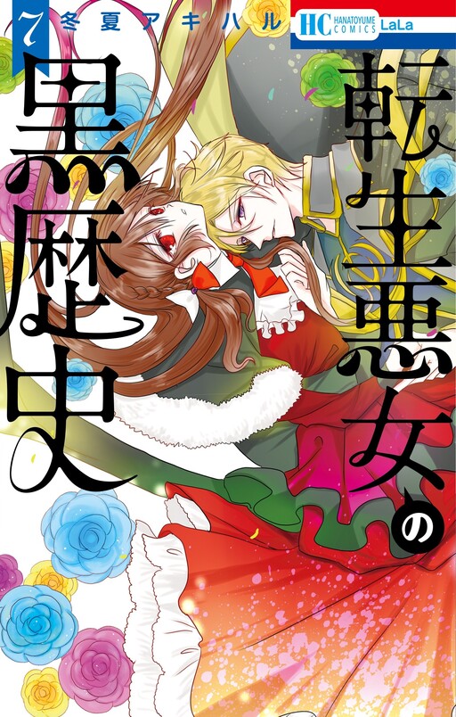 Tome 7