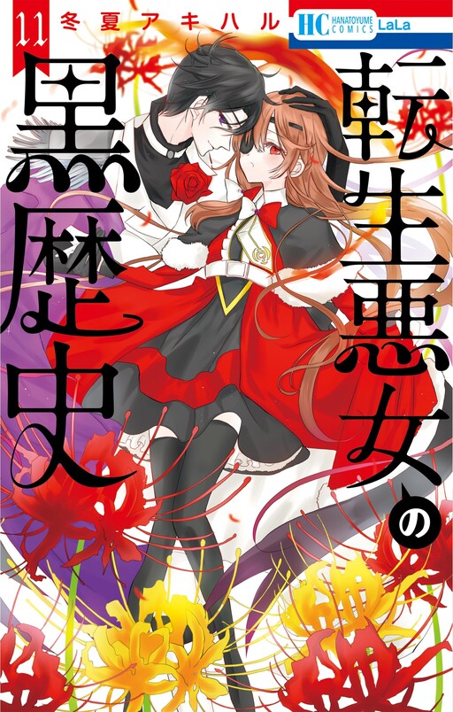 Tome 11