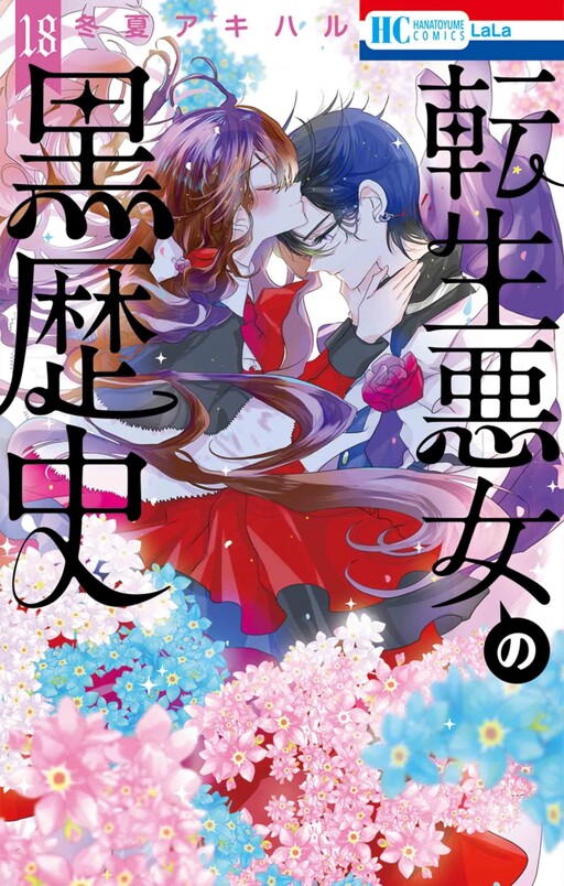 Tome 18