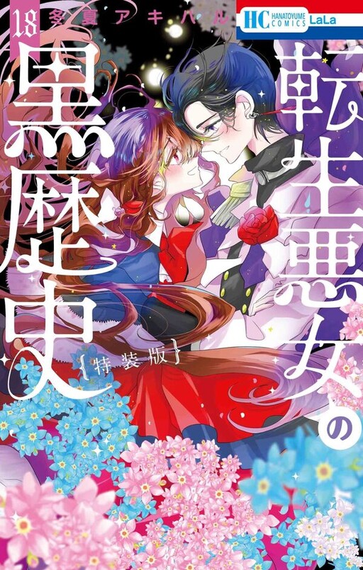 Tome 18.5