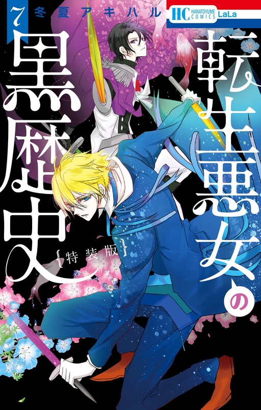 Tome 7.5