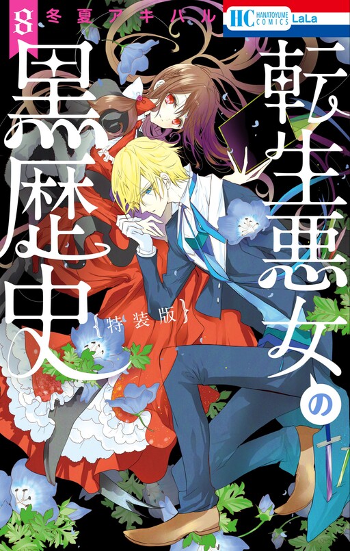 Tome 8.5