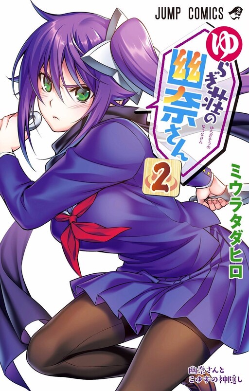 Tome 2