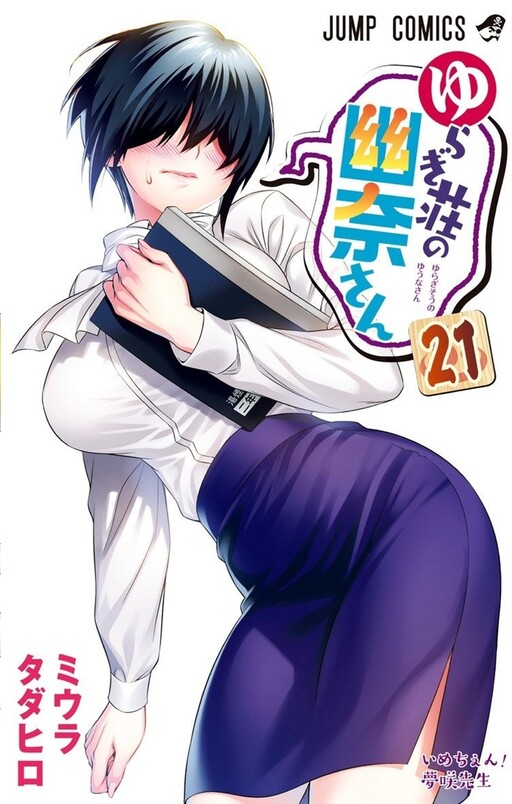 Tome 21