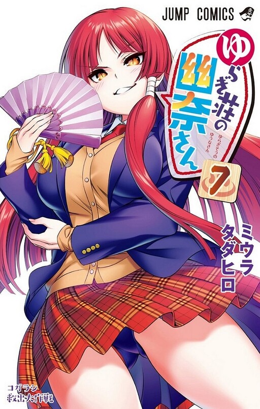 Tome 7
