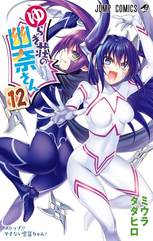 Tome 12