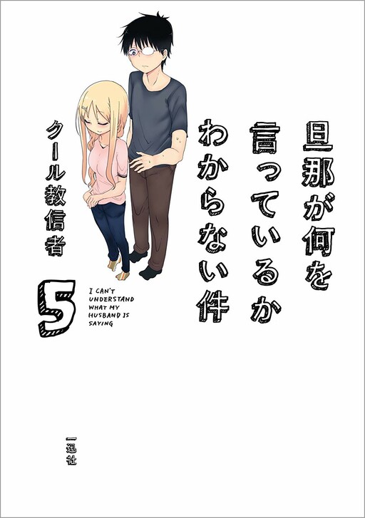 Tome 5