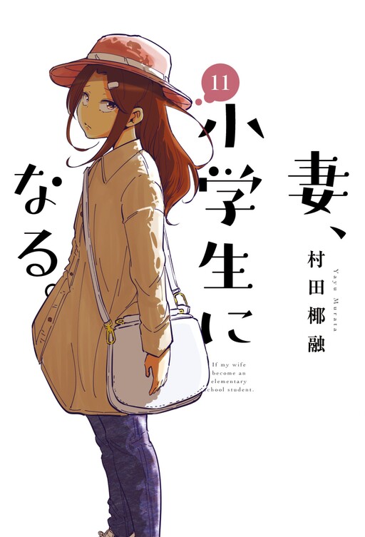 Tome 11