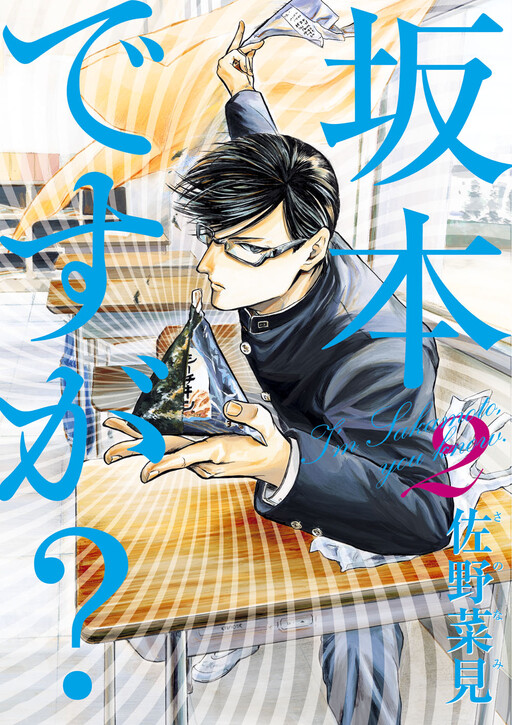 Tome 2