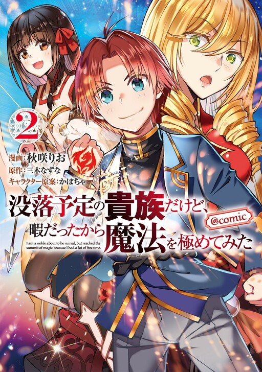 Tome 2