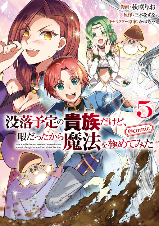 Tome 5