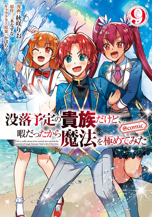 Tome 9