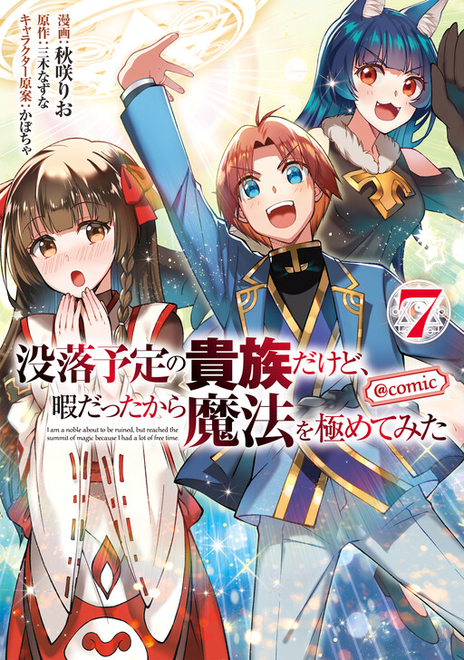 Tome 7