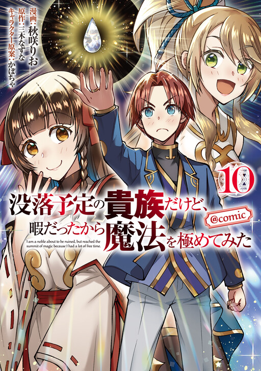 Tome 10