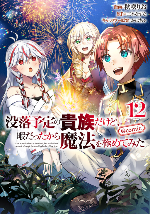 Tome 12