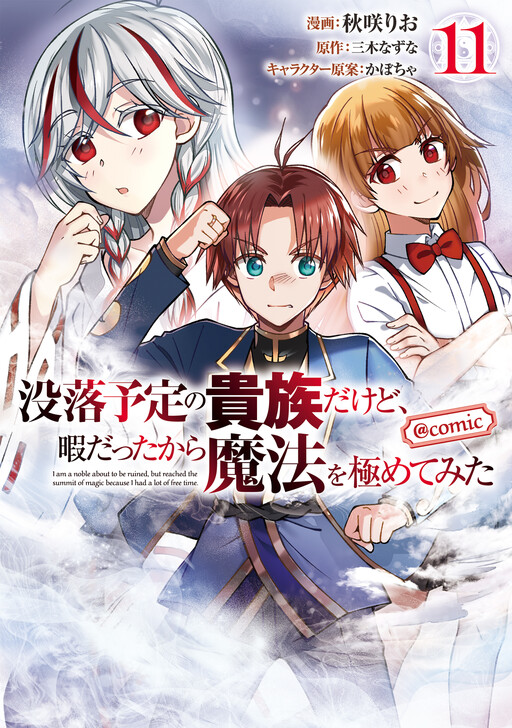 Tome 11
