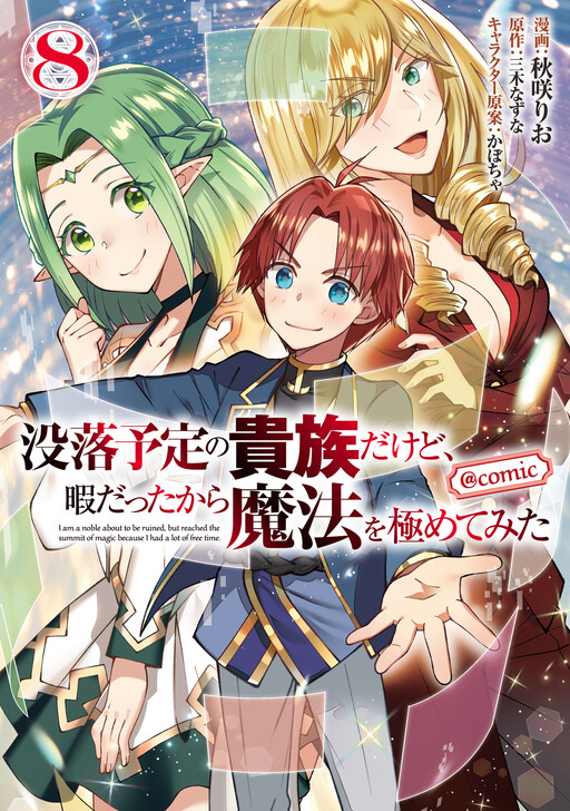 Tome 8
