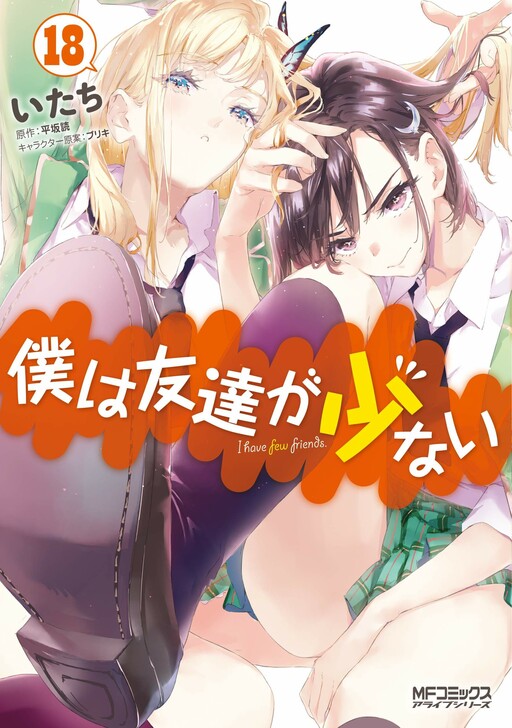 Tome 18